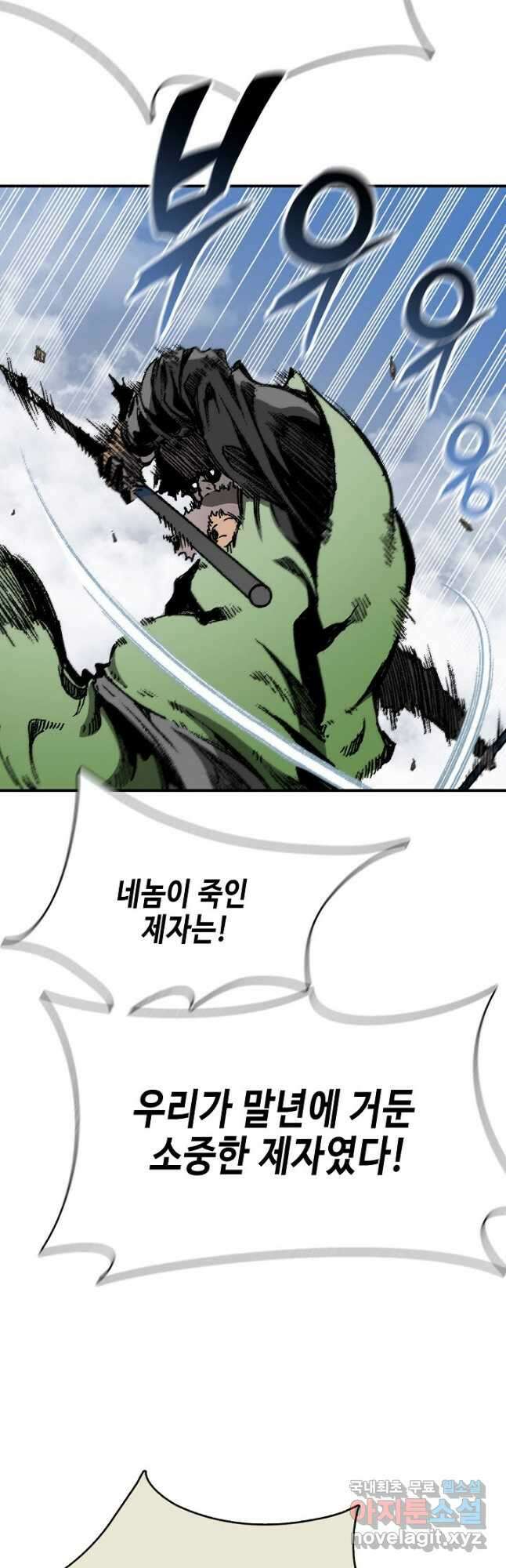 전왕전기 136화 9