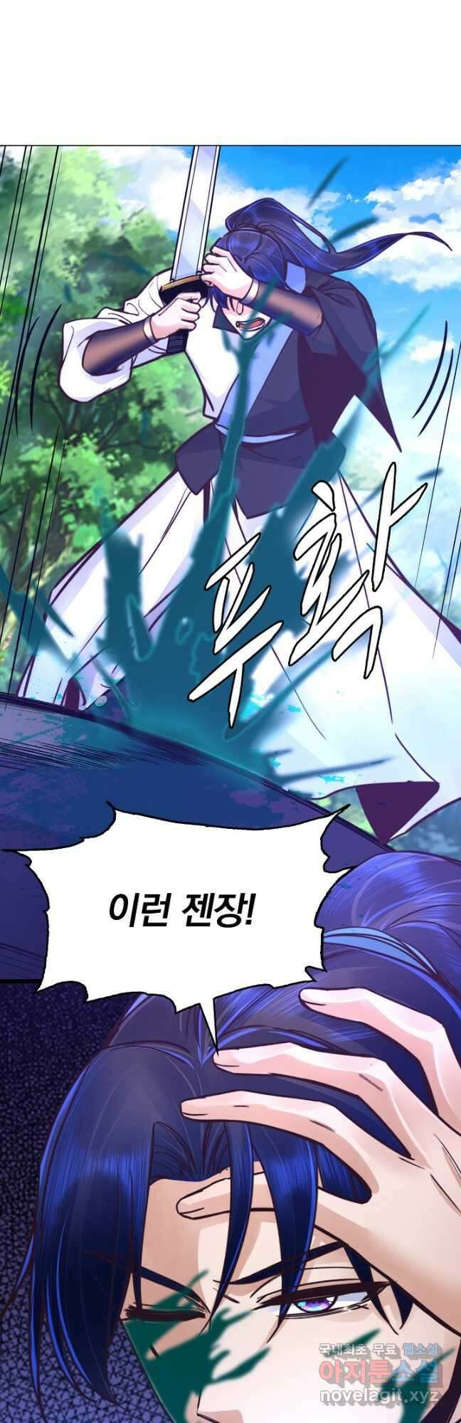 수선환생록 지존의 귀환 44화 7