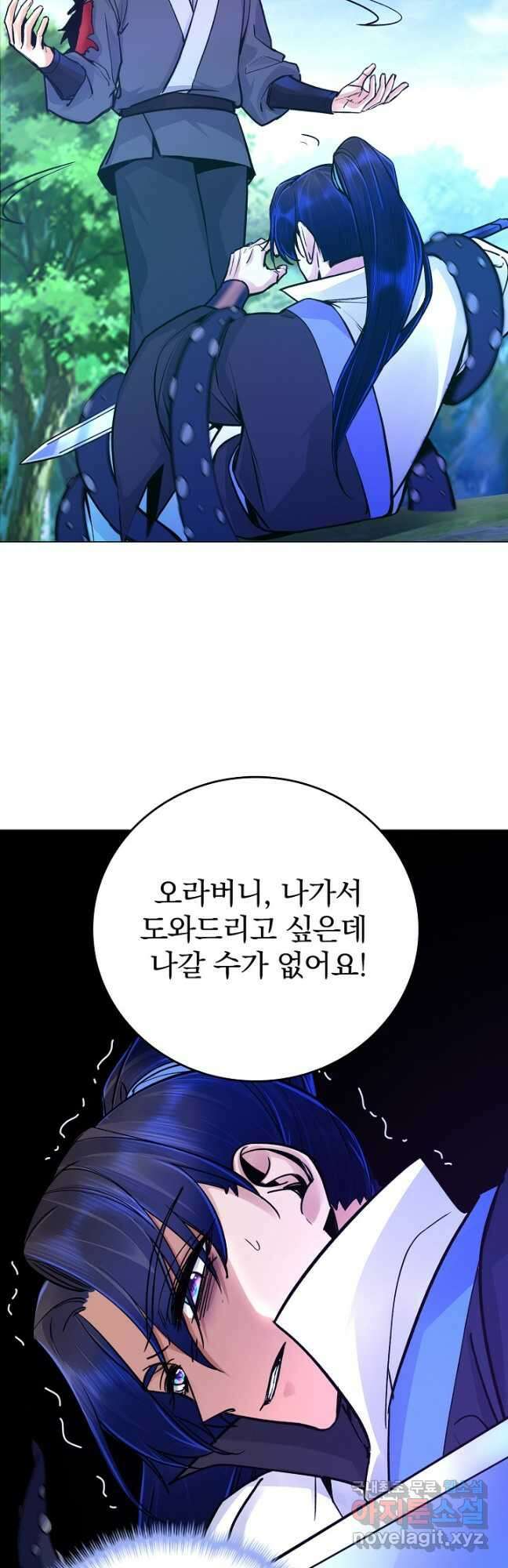 수선환생록 지존의 귀환 44화 9
