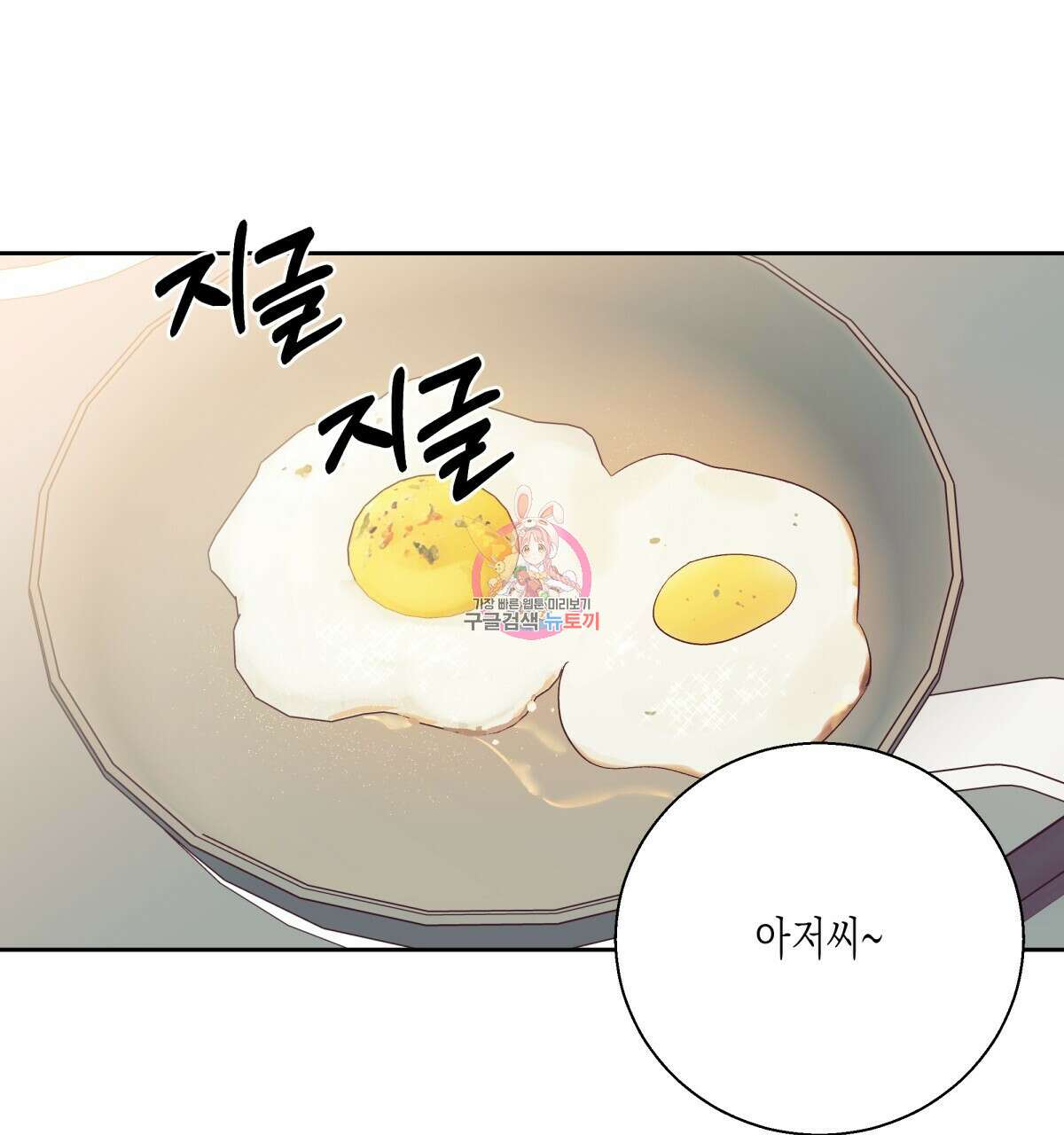 위험한 편의점 외전 의준이의 꿈 완결 1