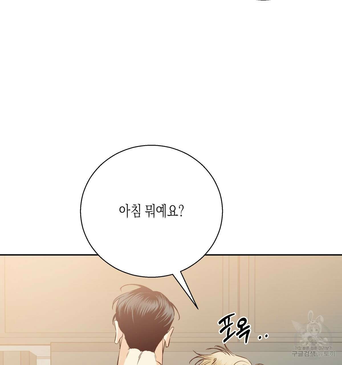 위험한 편의점 외전 의준이의 꿈 완결 2