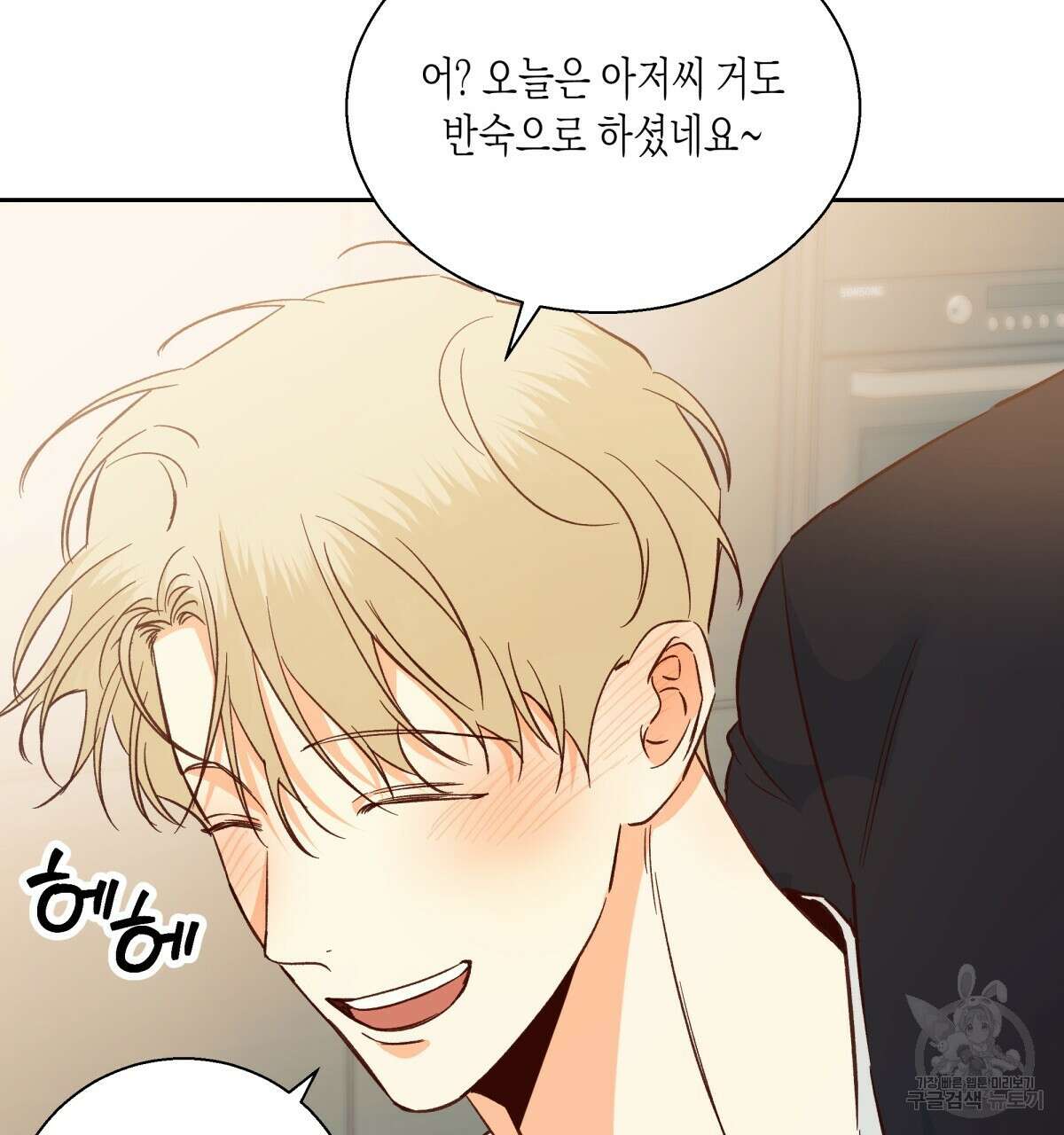 위험한 편의점 외전 의준이의 꿈 완결 10