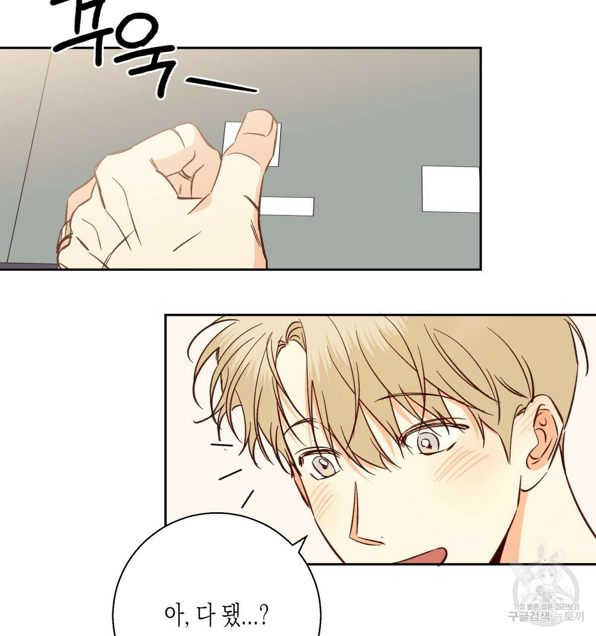 위험한 편의점 외전 의준이의 꿈 완결 16
