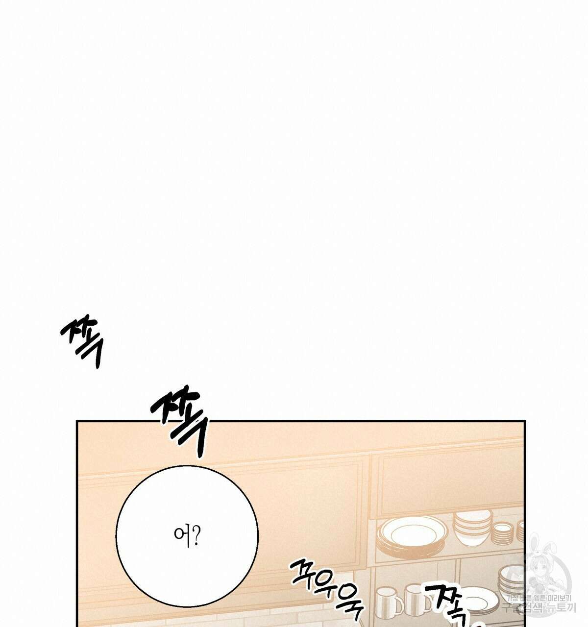 위험한 편의점 외전 의준이의 꿈 완결 19