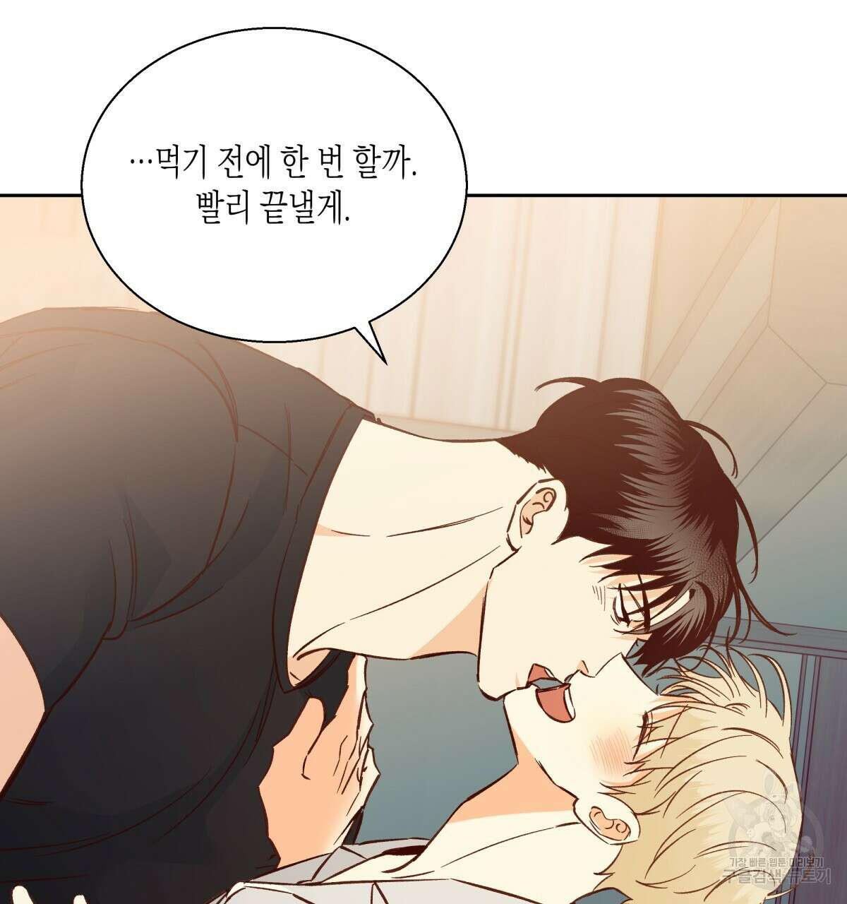 위험한 편의점 외전 의준이의 꿈 완결 22