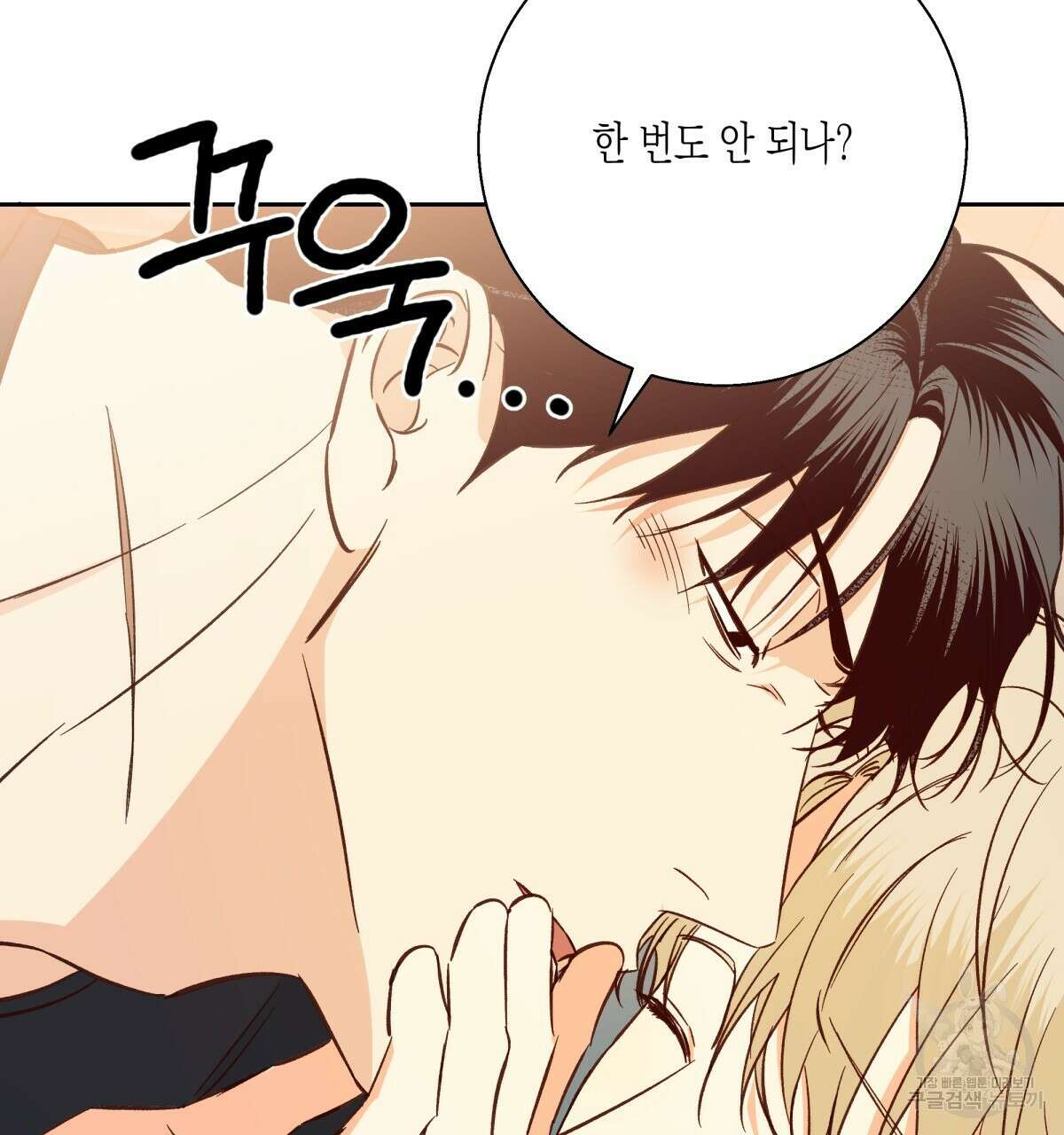위험한 편의점 외전 의준이의 꿈 완결 25