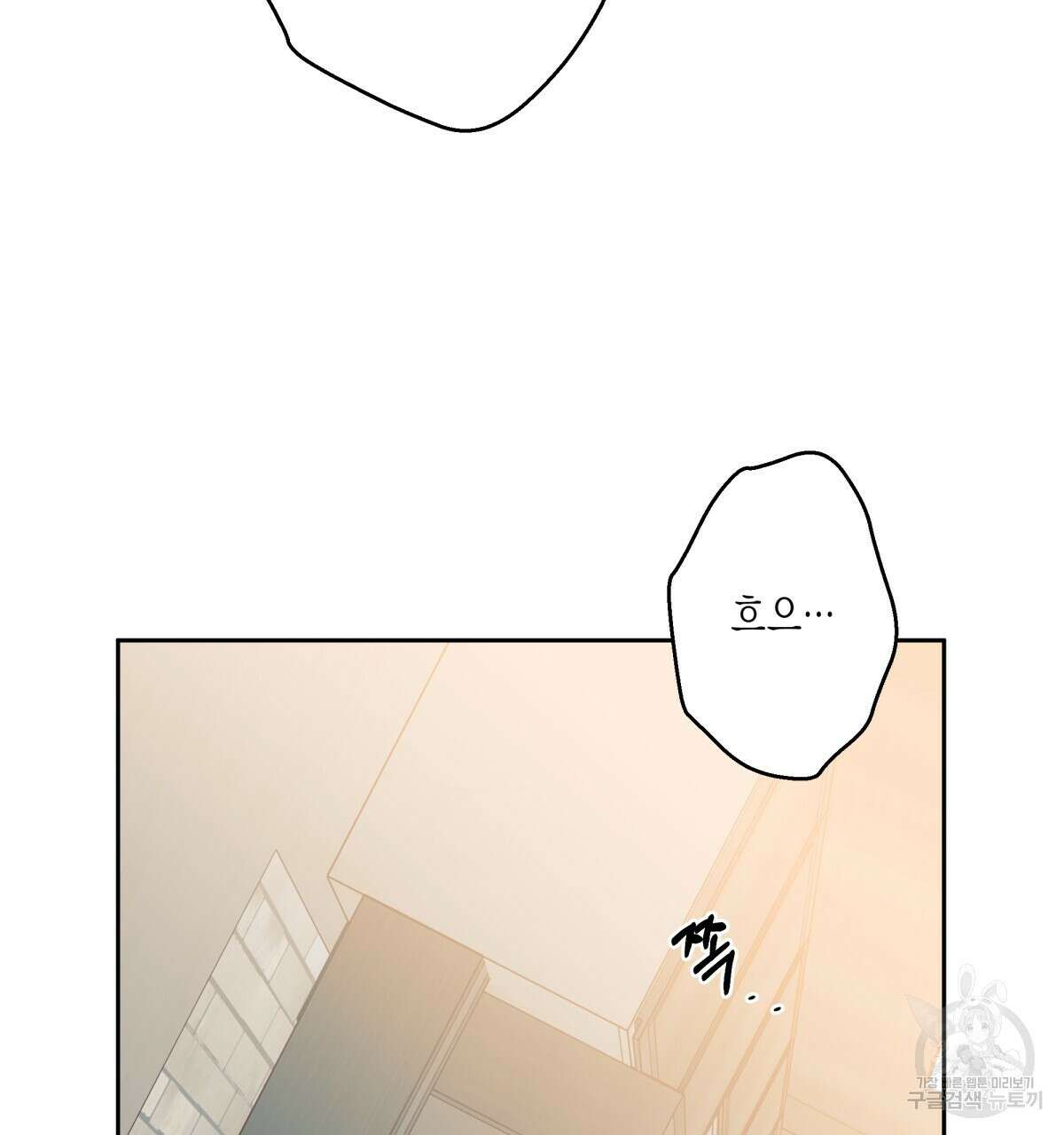 위험한 편의점 외전 의준이의 꿈 완결 32