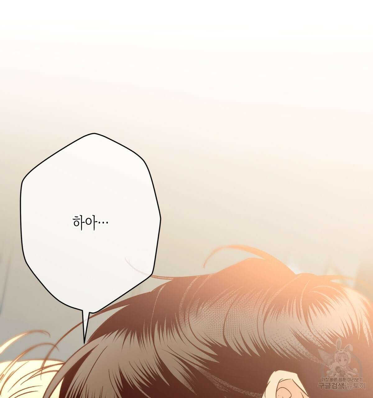 위험한 편의점 외전 의준이의 꿈 완결 37