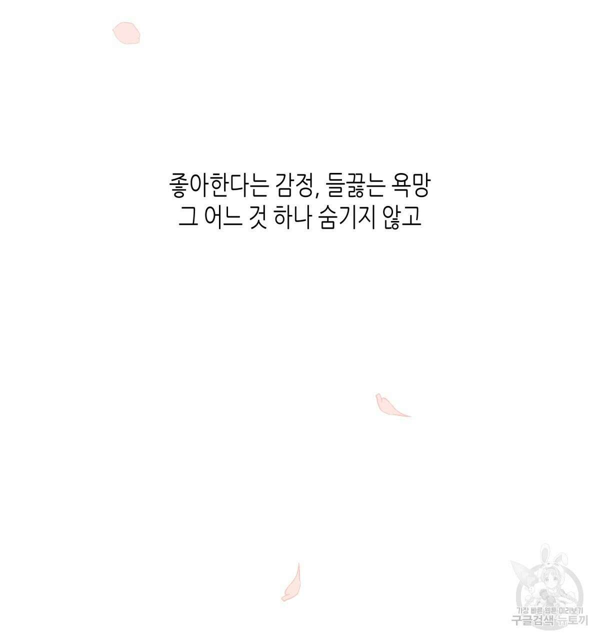 위험한 편의점 외전 의준이의 꿈 완결 47