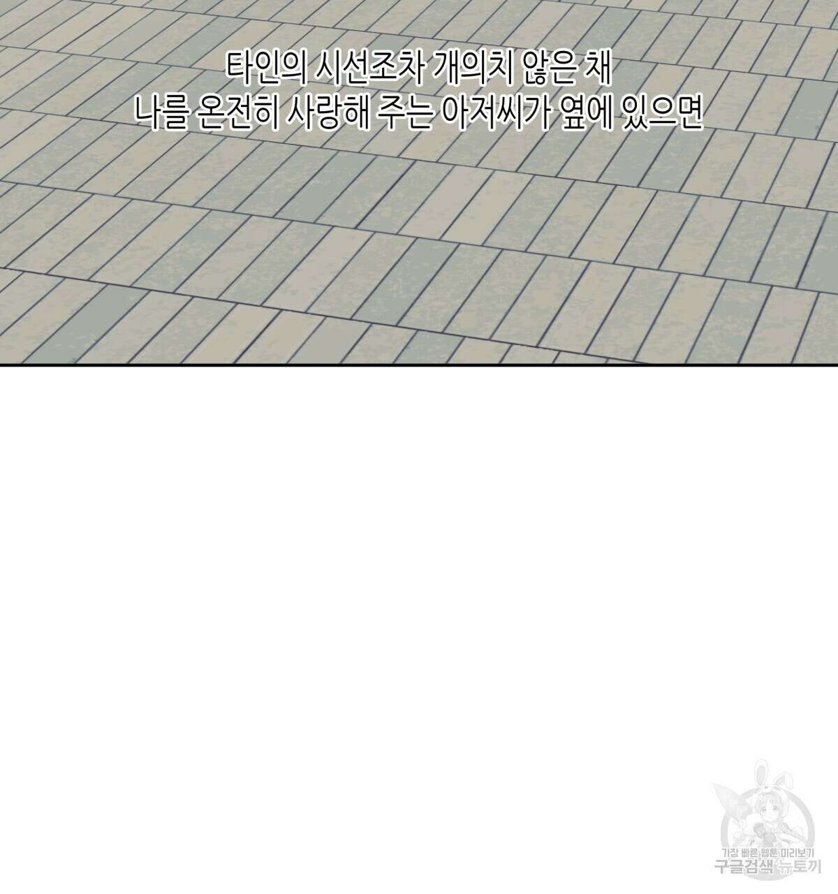 위험한 편의점 외전 의준이의 꿈 완결 50