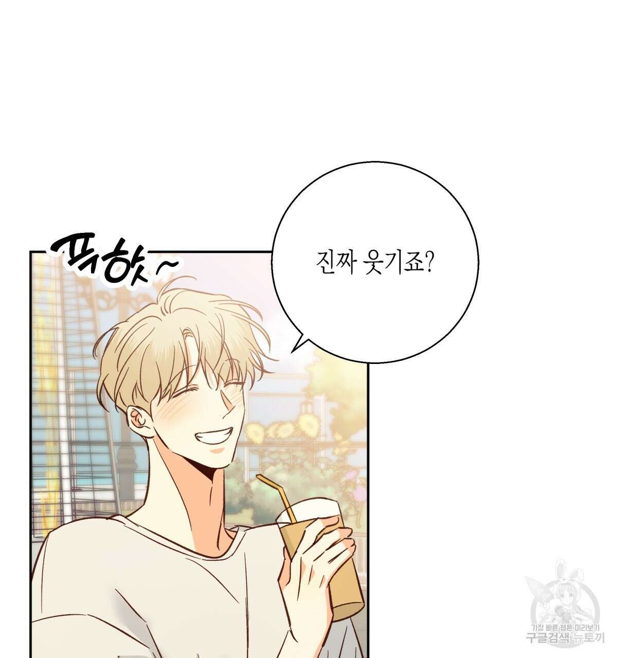 위험한 편의점 외전 의준이의 꿈 완결 55