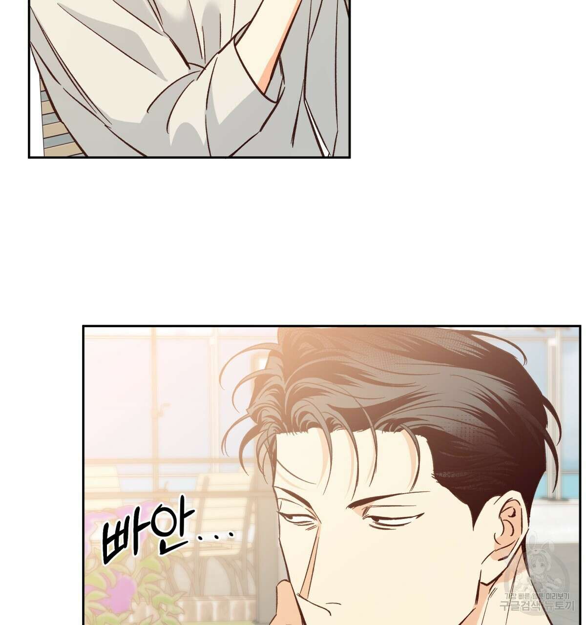 위험한 편의점 외전 의준이의 꿈 완결 56