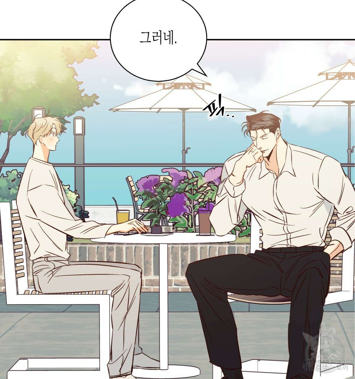 위험한 편의점 외전 의준이의 꿈 완결 59