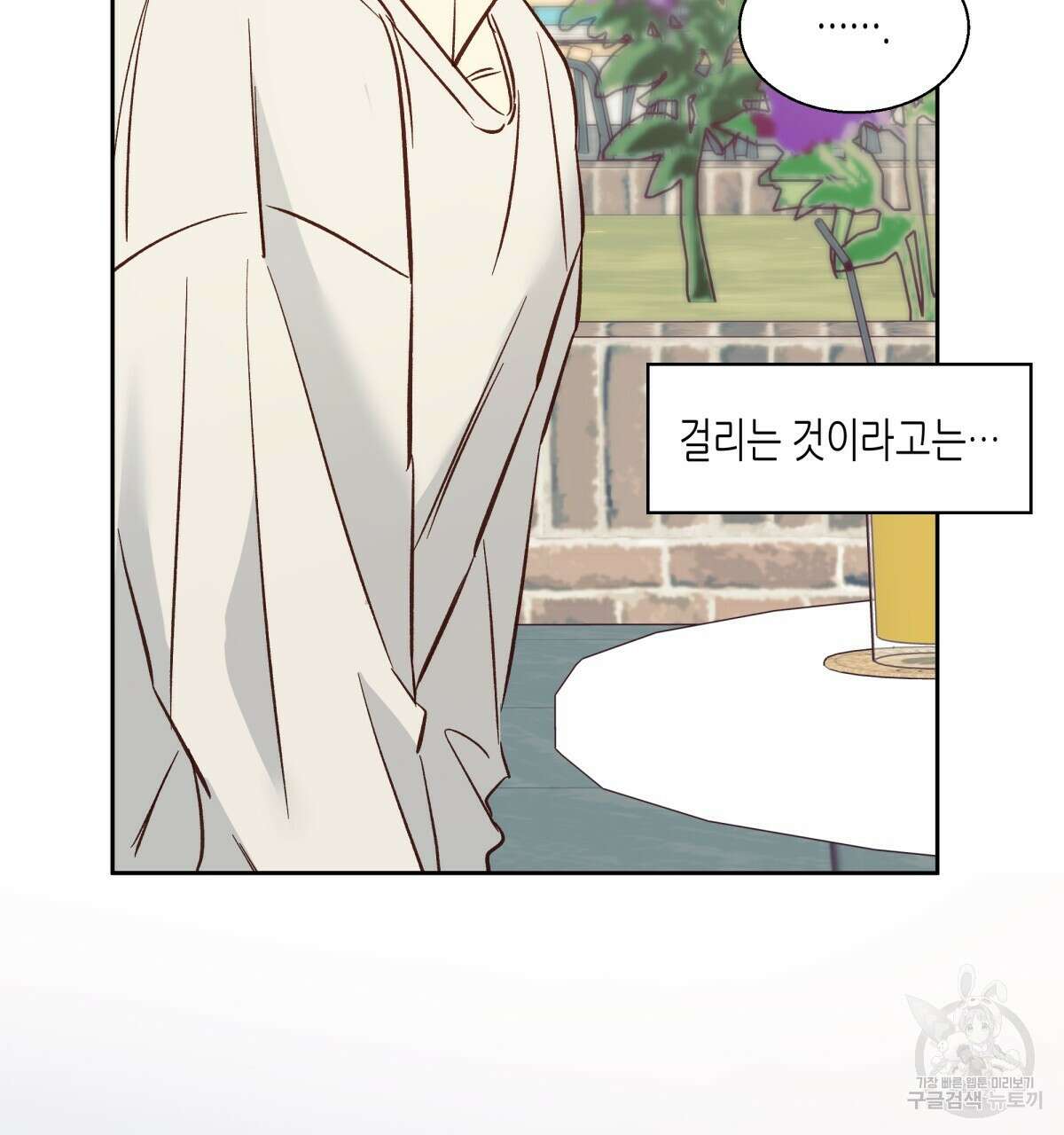 위험한 편의점 외전 의준이의 꿈 완결 62