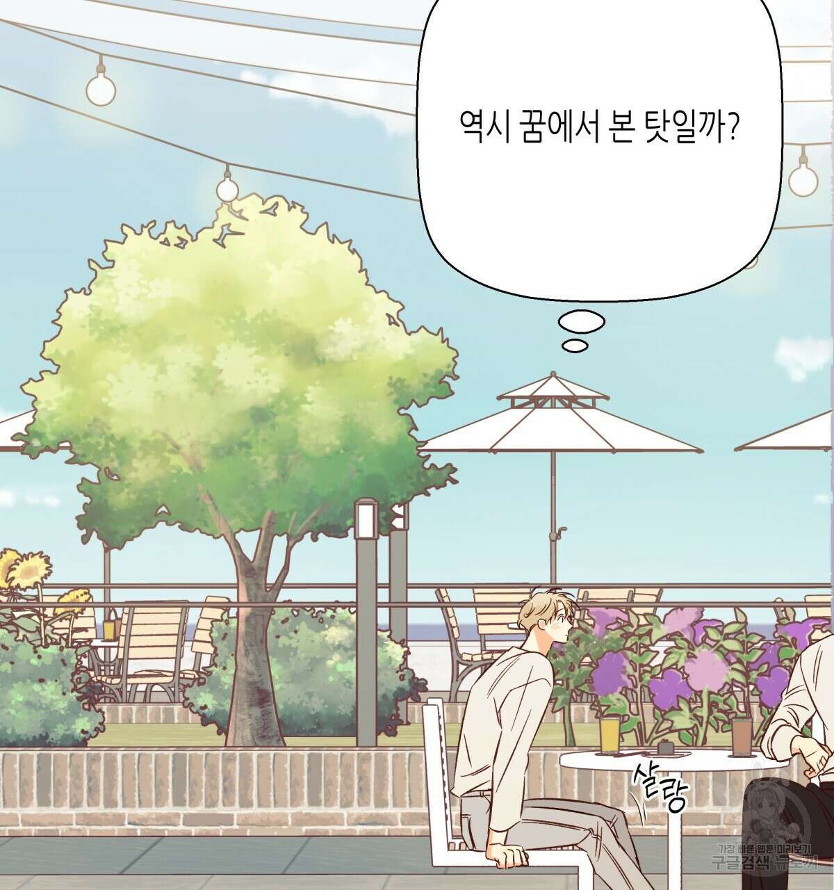 위험한 편의점 외전 의준이의 꿈 완결 64