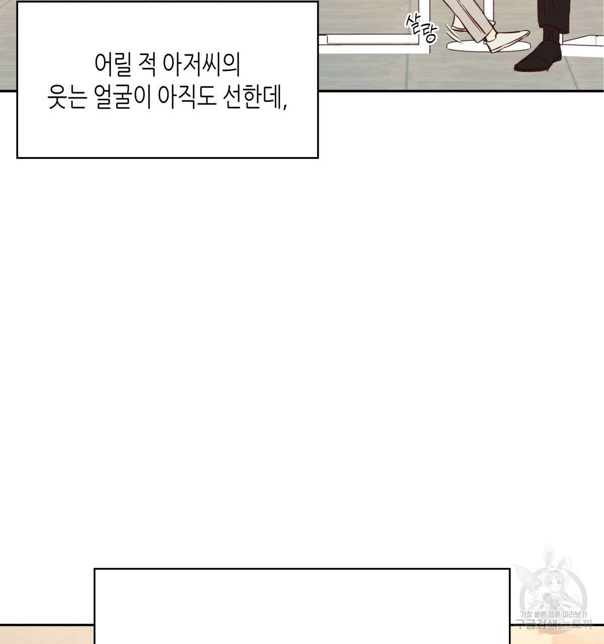 위험한 편의점 외전 의준이의 꿈 완결 65