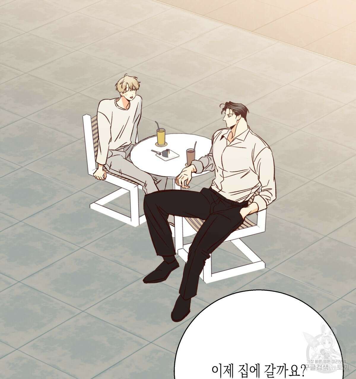 위험한 편의점 외전 의준이의 꿈 완결 67