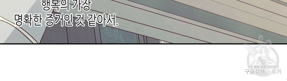 위험한 편의점 외전 의준이의 꿈 완결 75