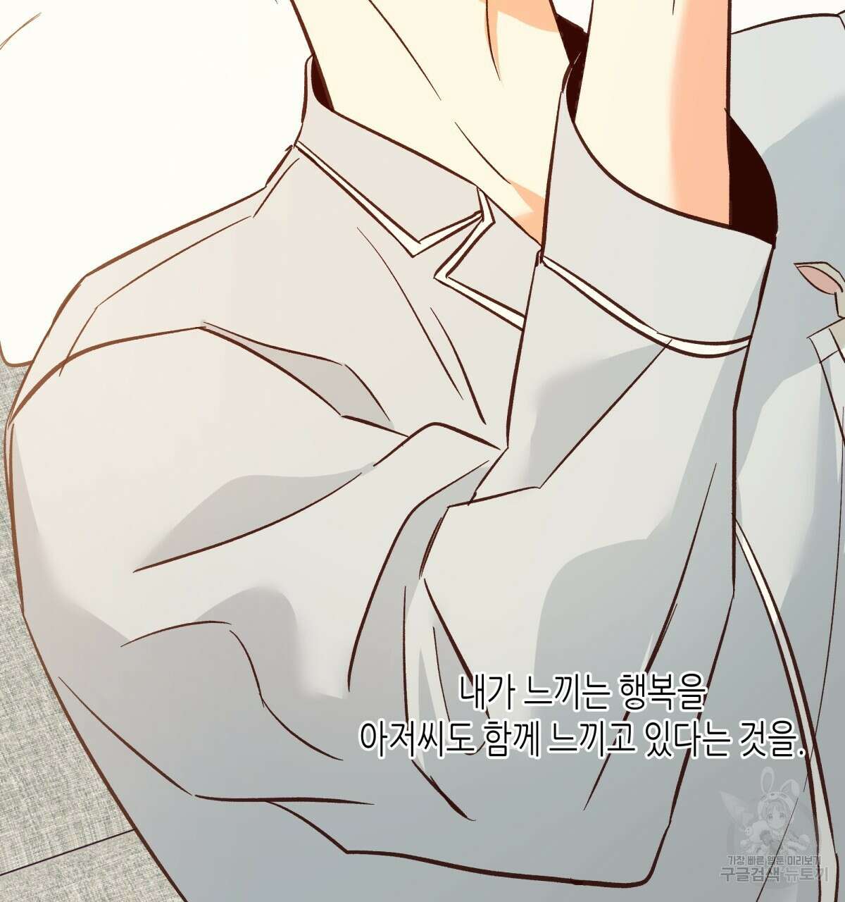 위험한 편의점 외전 의준이의 꿈 완결 80