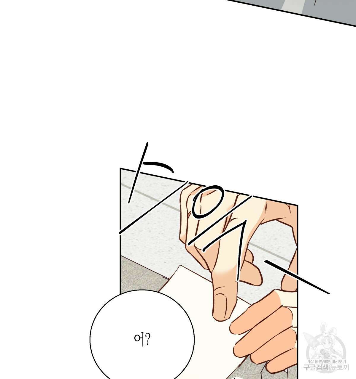 위험한 편의점 외전 의준이의 꿈 완결 82