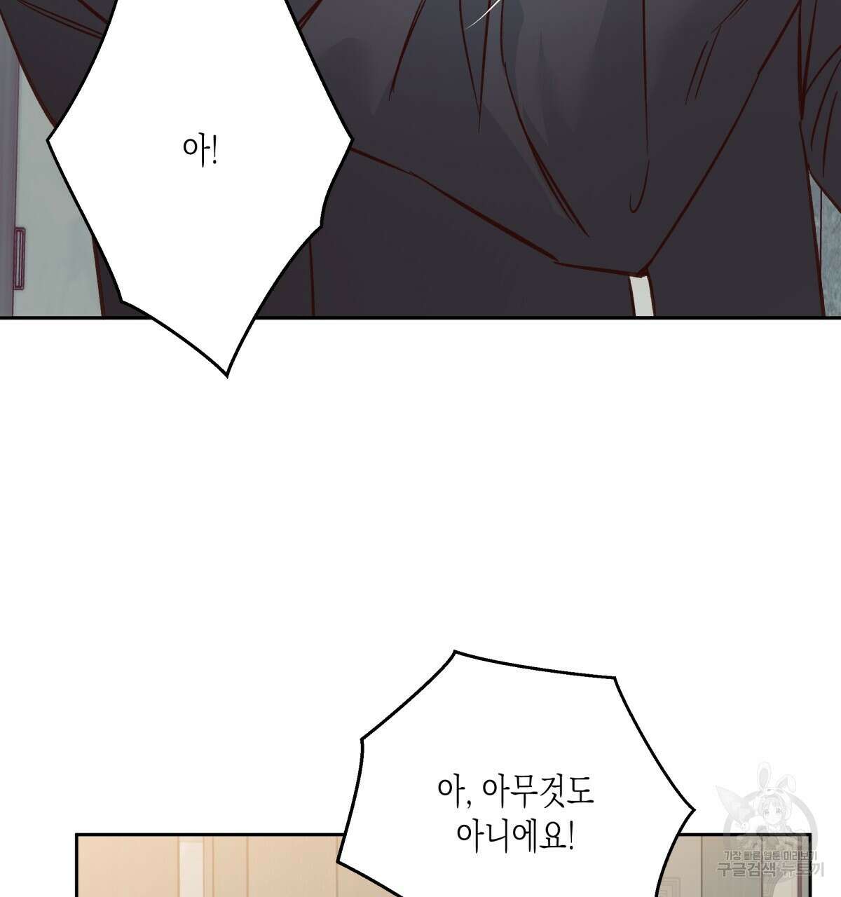 위험한 편의점 외전 의준이의 꿈 완결 86