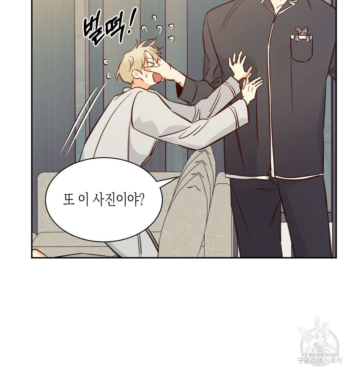 위험한 편의점 외전 의준이의 꿈 완결 88