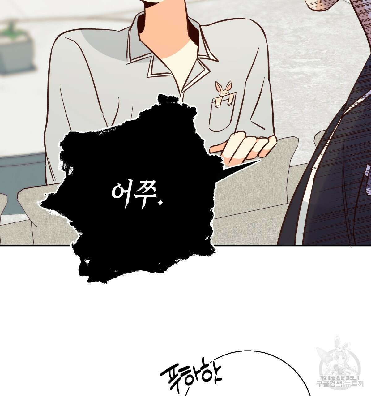 위험한 편의점 외전 의준이의 꿈 완결 100