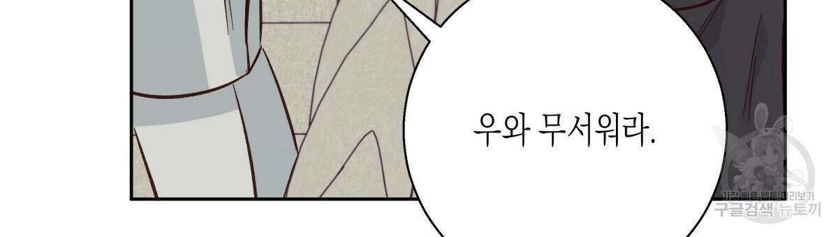 위험한 편의점 외전 의준이의 꿈 완결 102