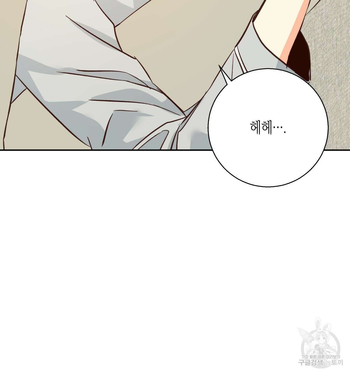 위험한 편의점 외전 의준이의 꿈 완결 106