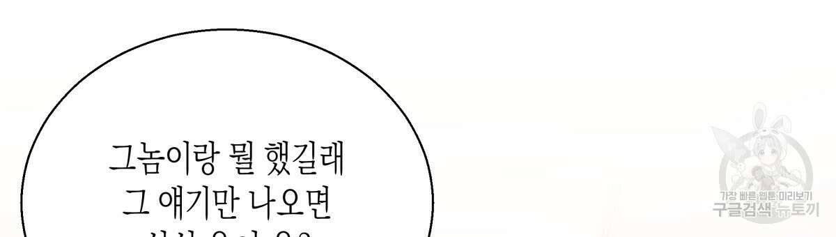 위험한 편의점 외전 의준이의 꿈 완결 117