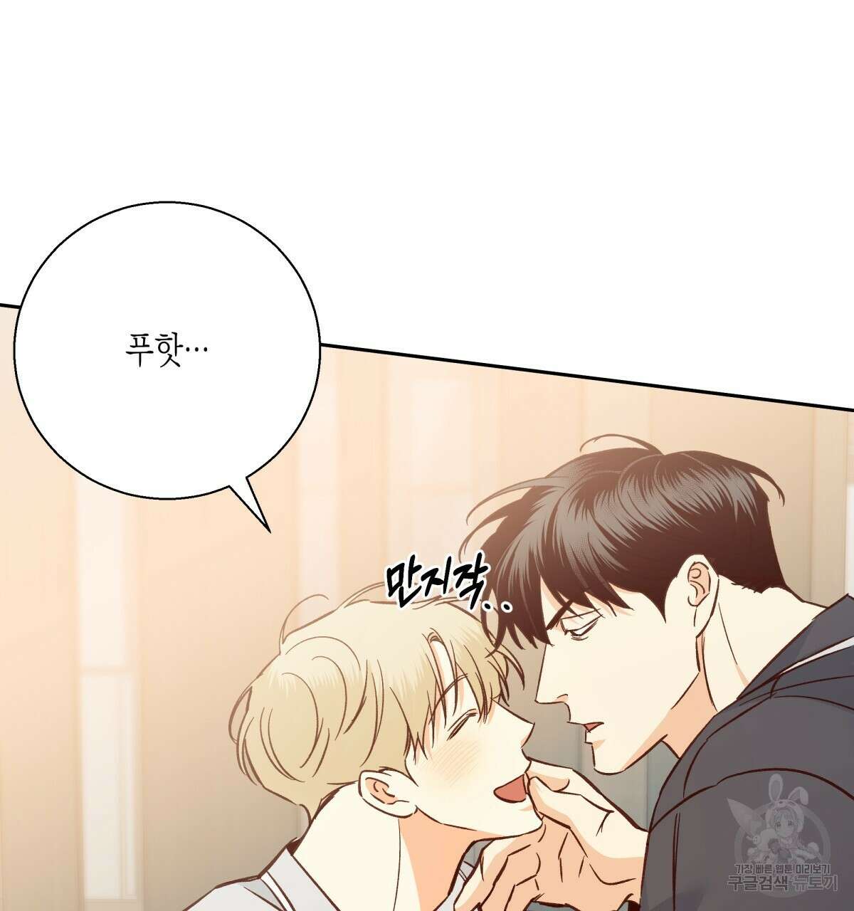 위험한 편의점 외전 의준이의 꿈 완결 121