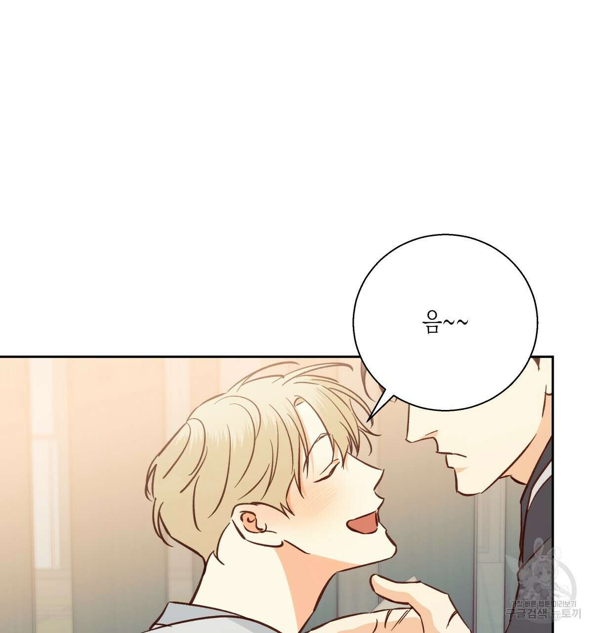 위험한 편의점 외전 의준이의 꿈 완결 124