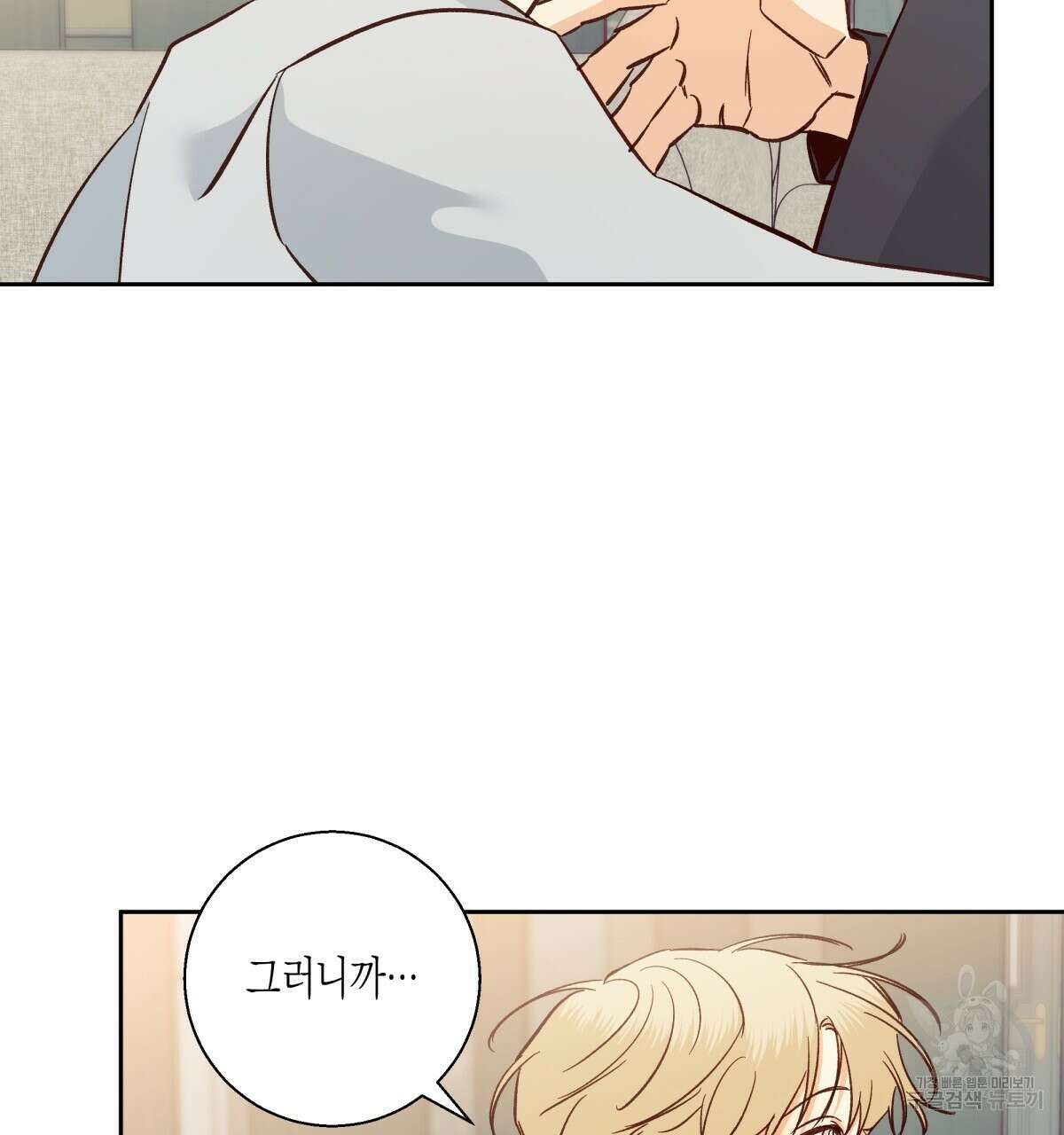 위험한 편의점 외전 의준이의 꿈 완결 125