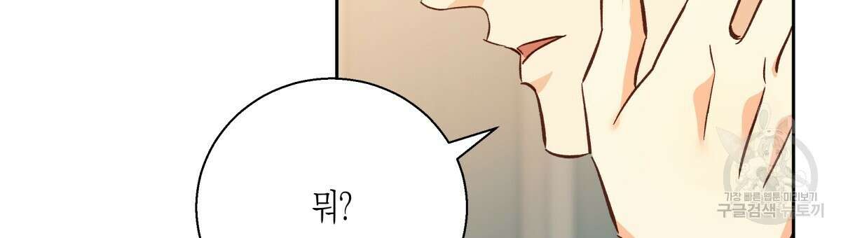 위험한 편의점 외전 의준이의 꿈 완결 135