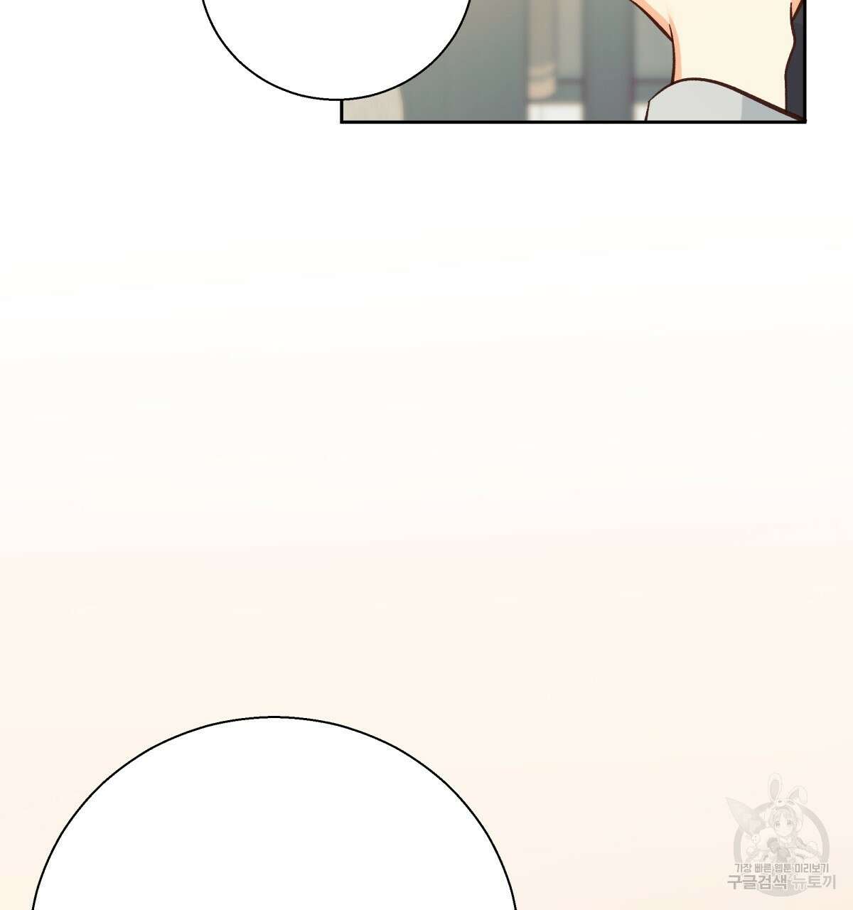 위험한 편의점 외전 의준이의 꿈 완결 136