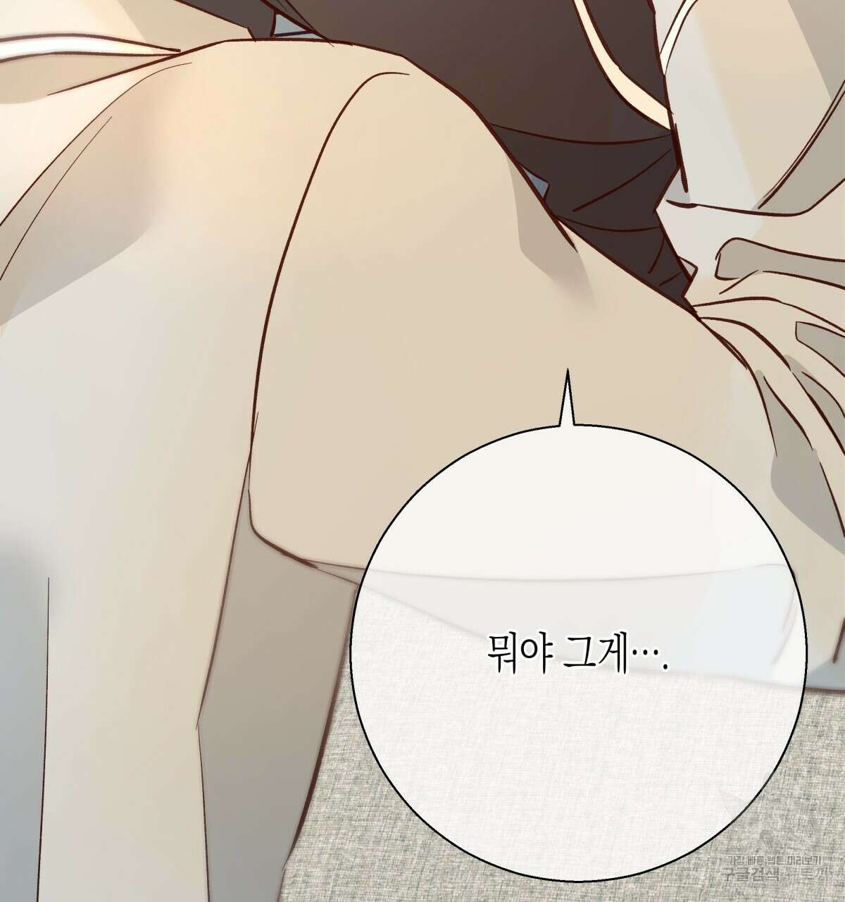 위험한 편의점 외전 의준이의 꿈 완결 149