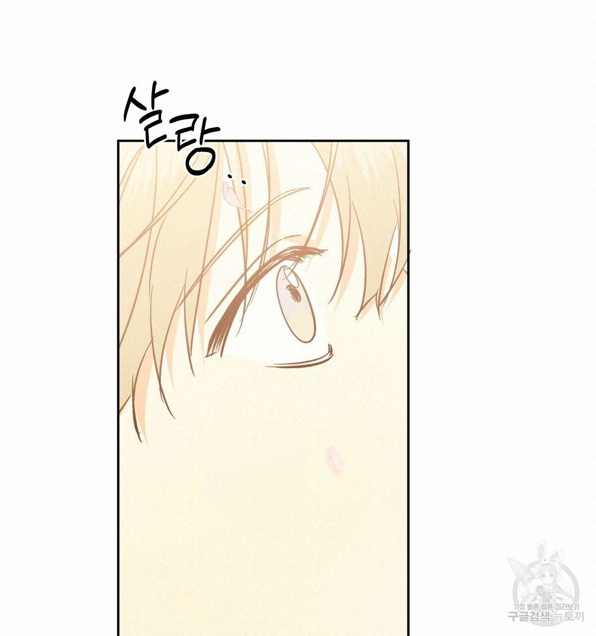 위험한 편의점 외전 의준이의 꿈 완결 152
