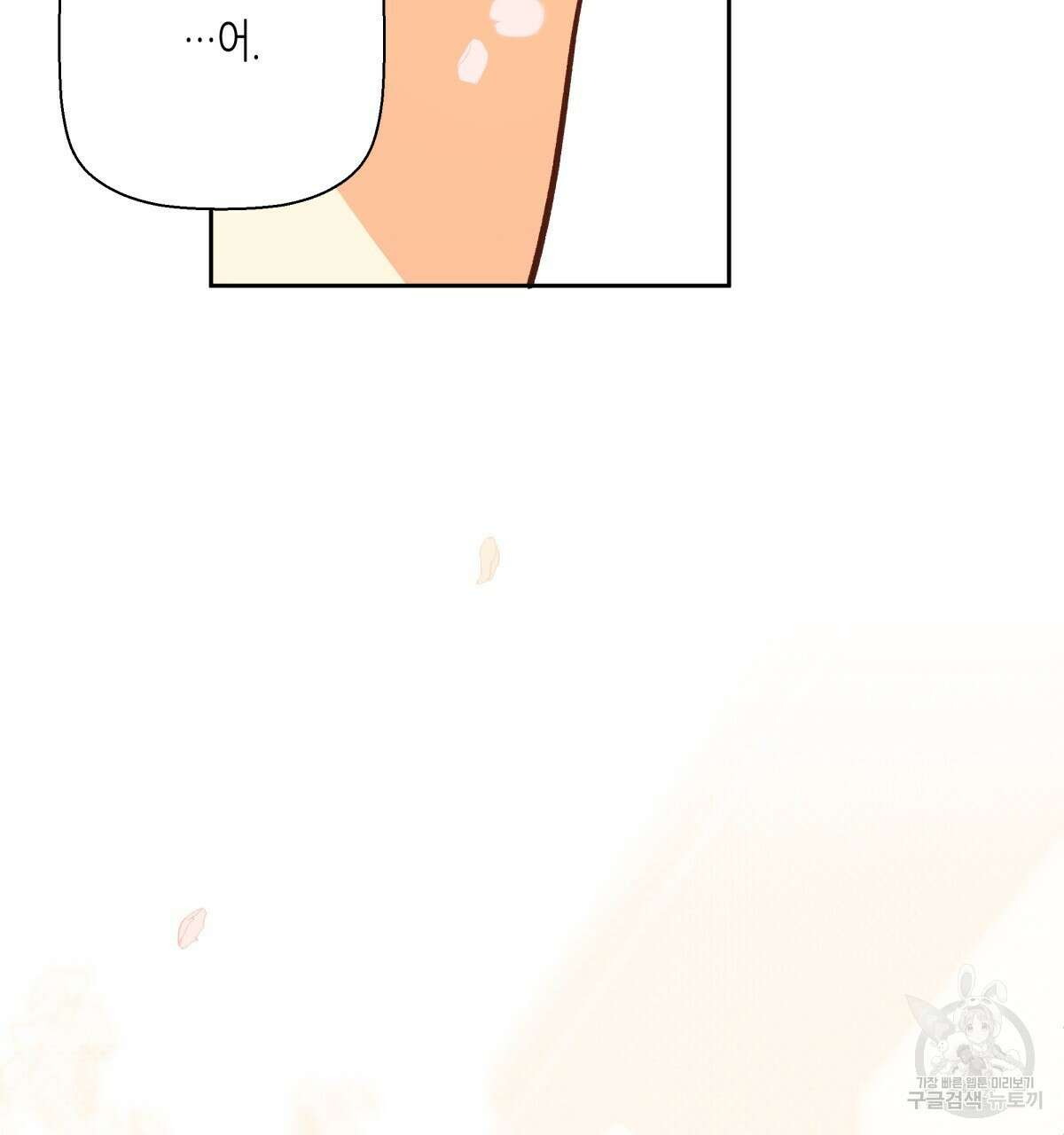위험한 편의점 외전 의준이의 꿈 완결 154