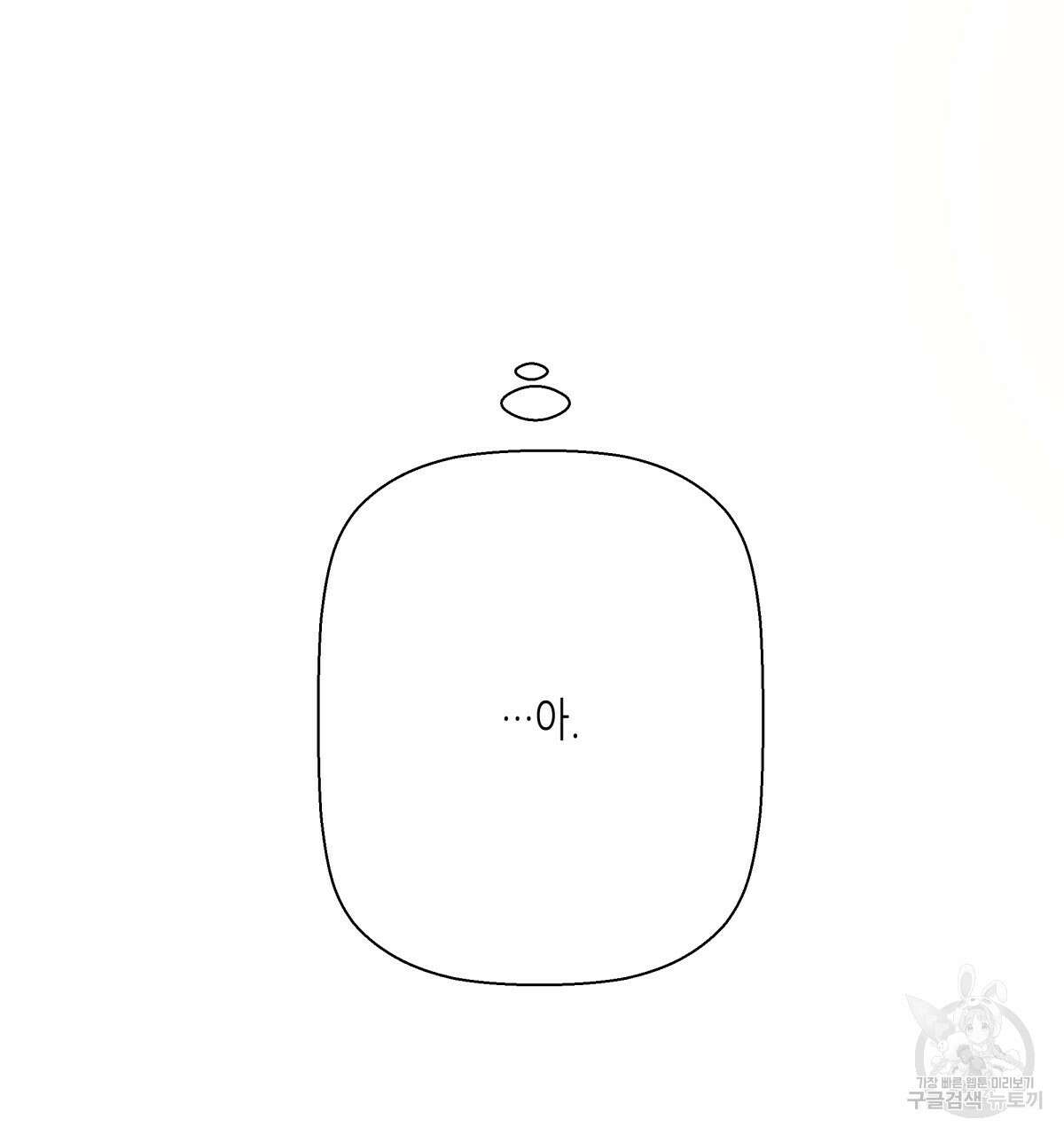 위험한 편의점 외전 의준이의 꿈 완결 163