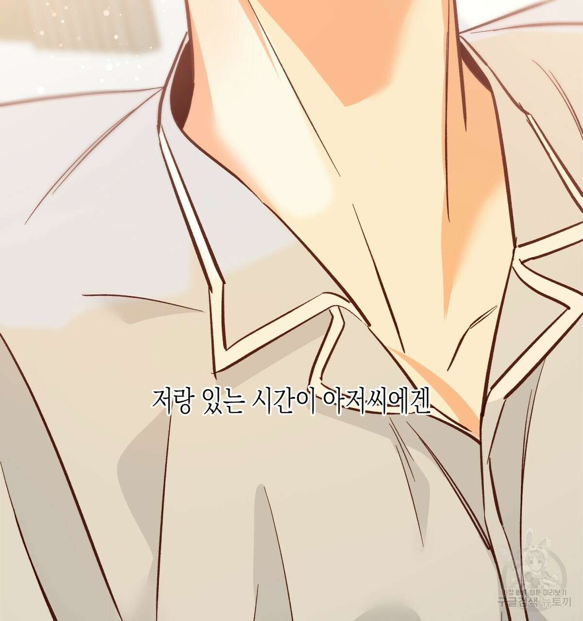 위험한 편의점 외전 의준이의 꿈 완결 172