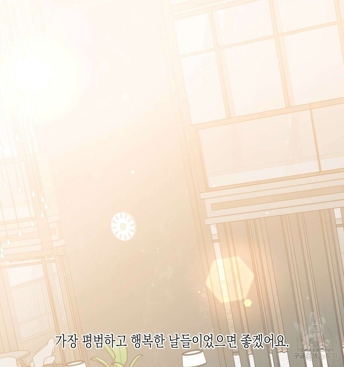 위험한 편의점 외전 의준이의 꿈 완결 175
