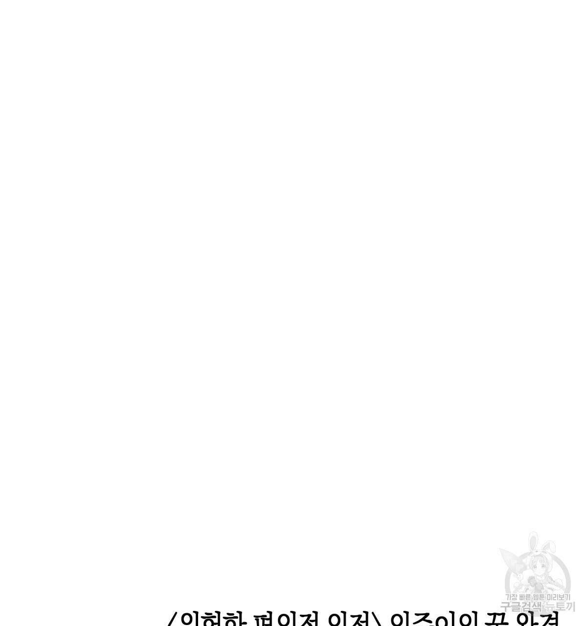 위험한 편의점 외전 의준이의 꿈 완결 178
