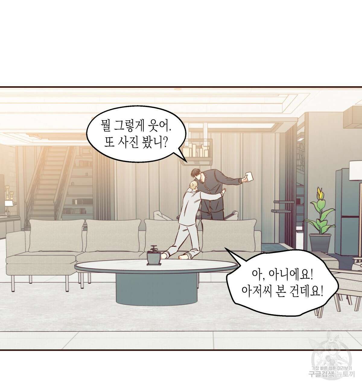 위험한 편의점 외전 의준이의 꿈 완결 182