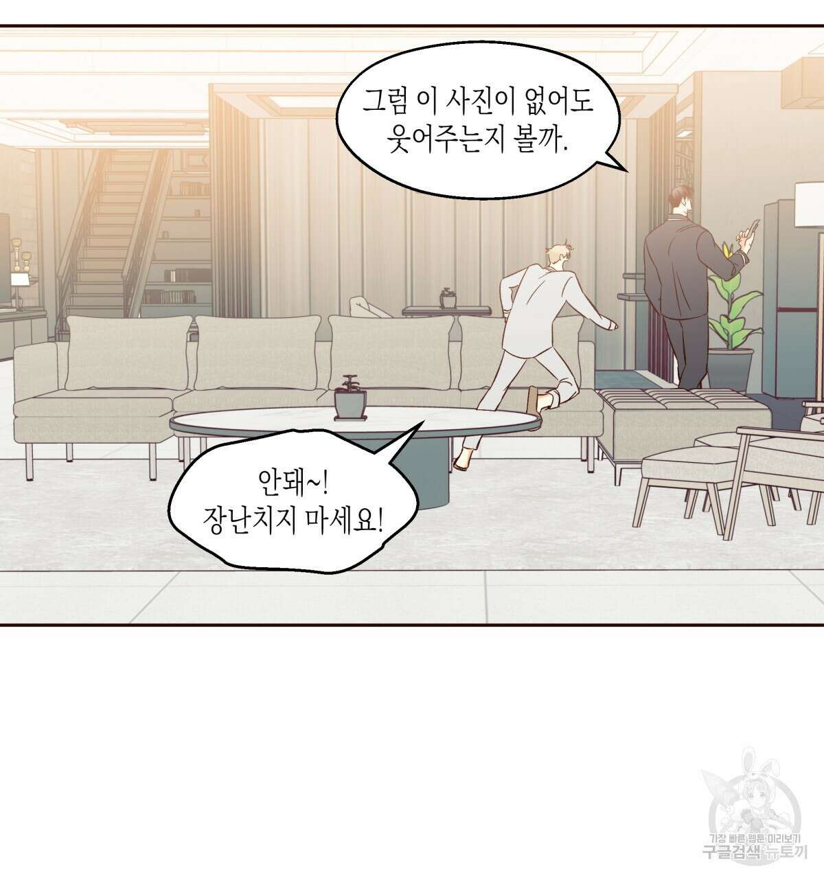 위험한 편의점 외전 의준이의 꿈 완결 184