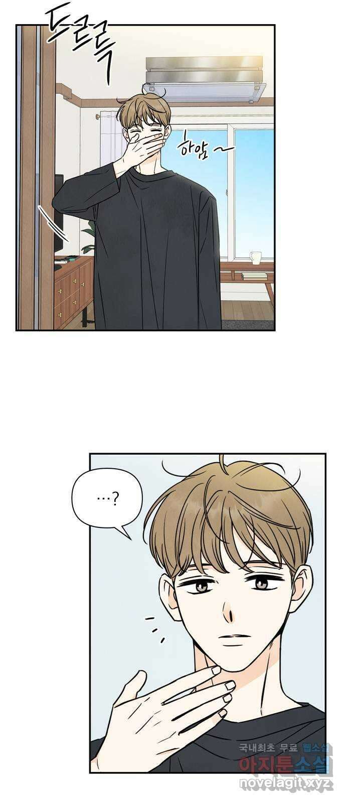 최고의 뿔소라 13화 2