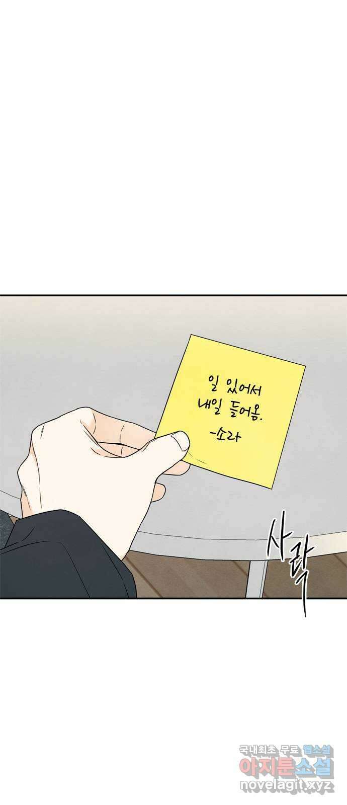 최고의 뿔소라 13화 3