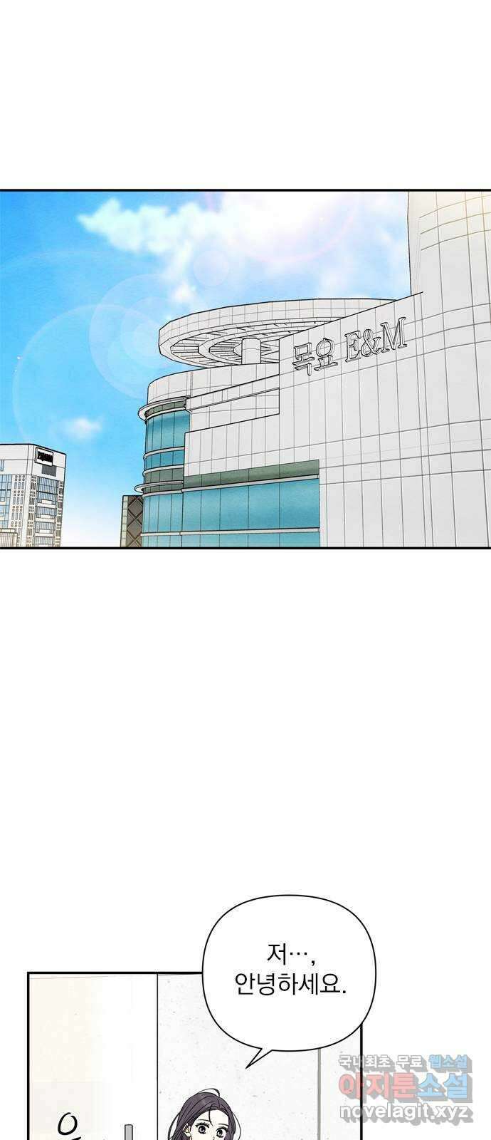 최고의 뿔소라 13화 6