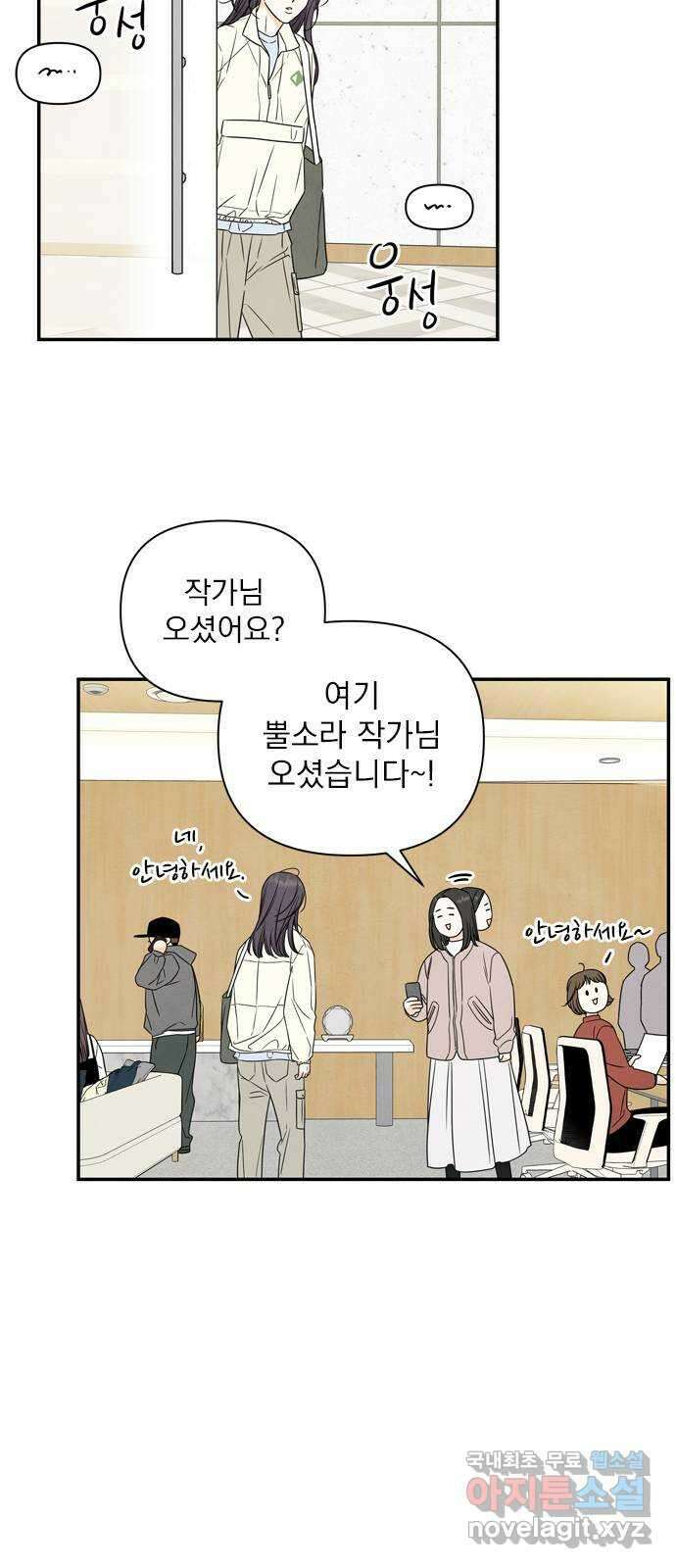 최고의 뿔소라 13화 7