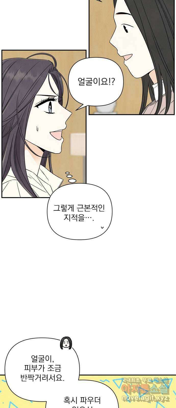 최고의 뿔소라 13화 10