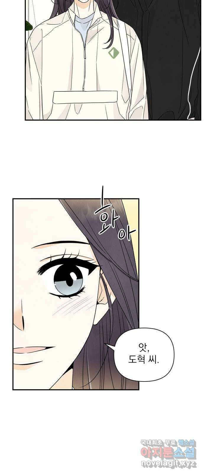 최고의 뿔소라 13화 12